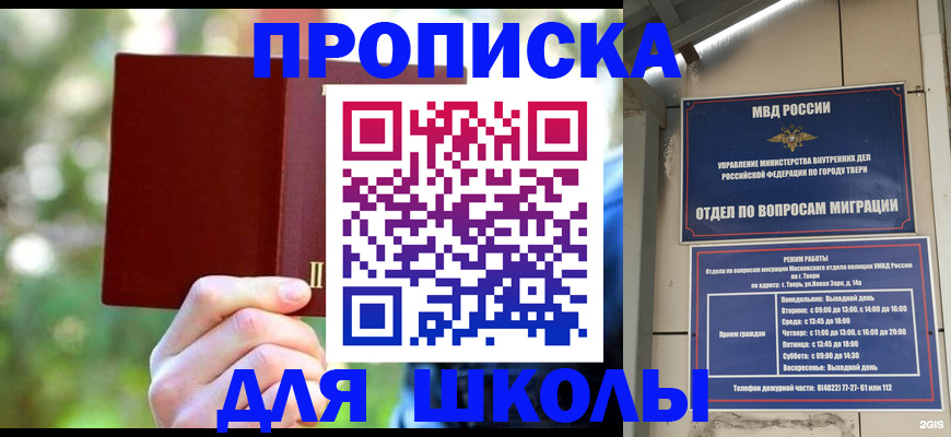 временная регистрация законно в Алейске