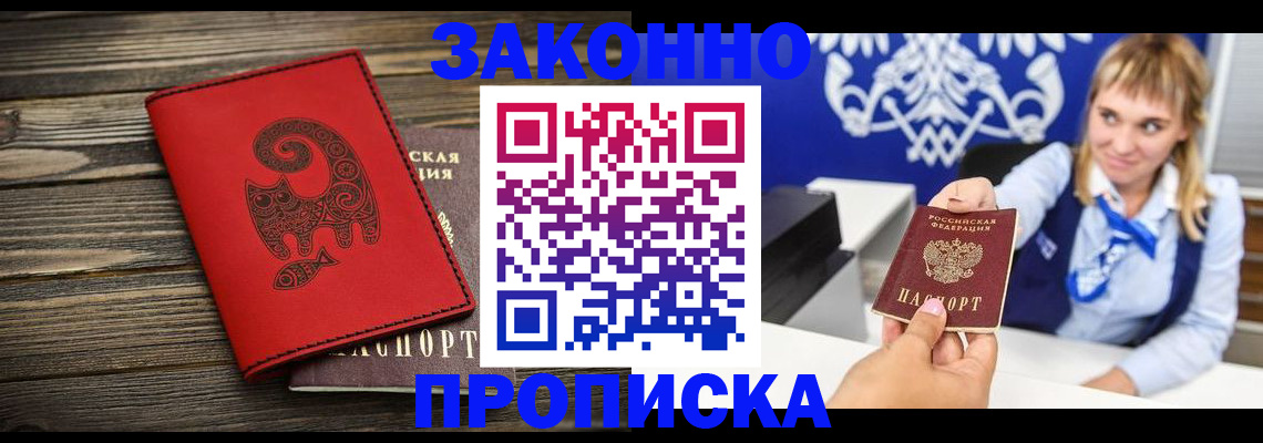 регистрация в Алейске